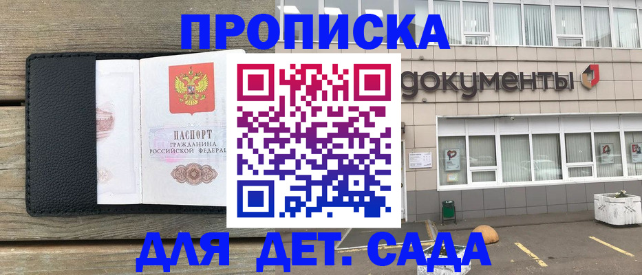временная прописка в Нижегородской области