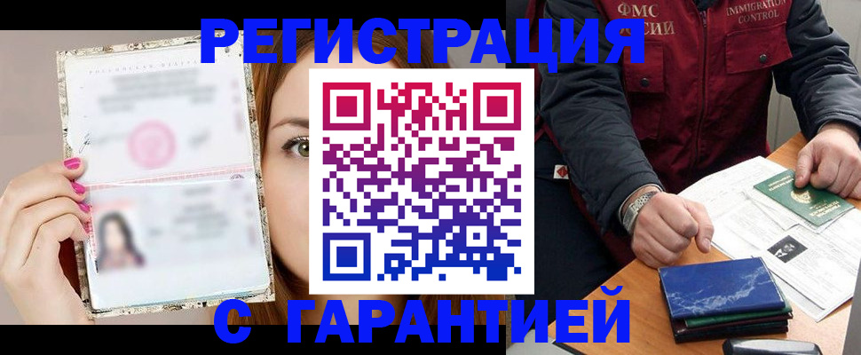 временная регистрация в квартире в Нижегородской области