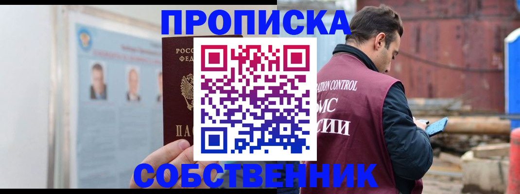 прописка для работы в Нижегородской области
