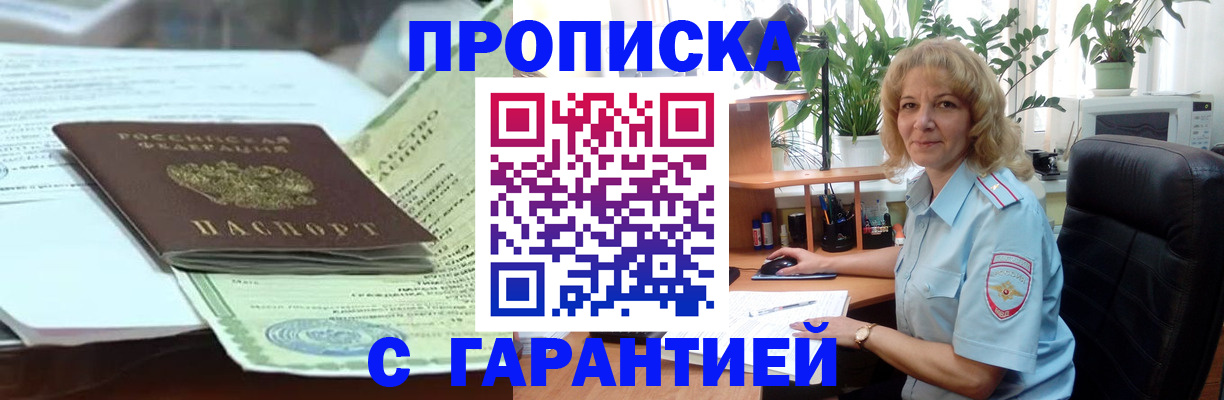 прописка для военкомата в Нижегородской области