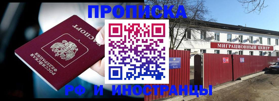 прописка гарантия в Нижегородской области